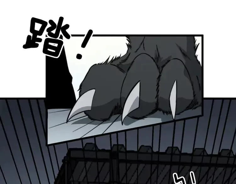 第263话 小蛇蛇 第59页