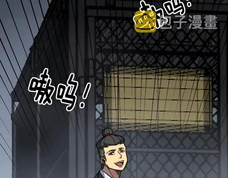 第263话 小蛇蛇 第60页