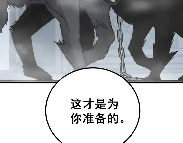 第263话 小蛇蛇 第62页