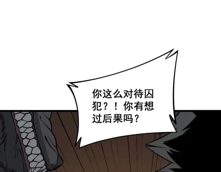 第263话 小蛇蛇 第64页