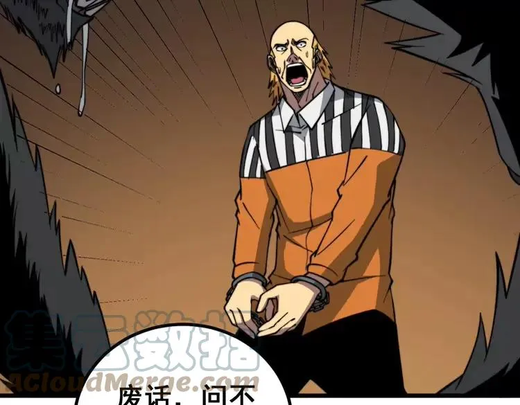 第263话 小蛇蛇 第65页