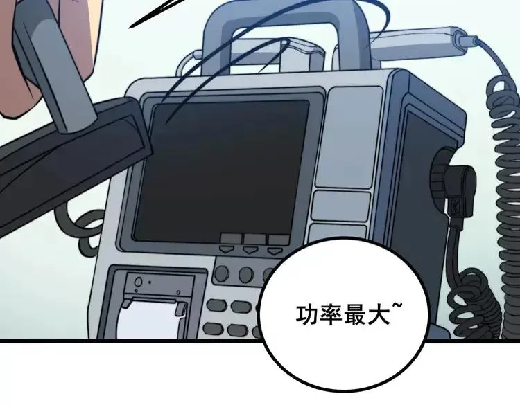 第263话 小蛇蛇 第67页