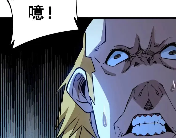 第263话 小蛇蛇 第71页