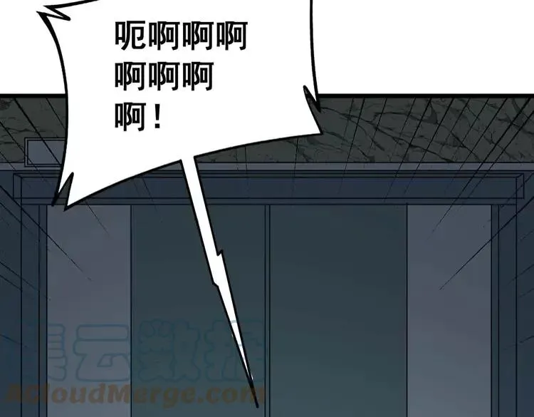 第263话 小蛇蛇 第73页