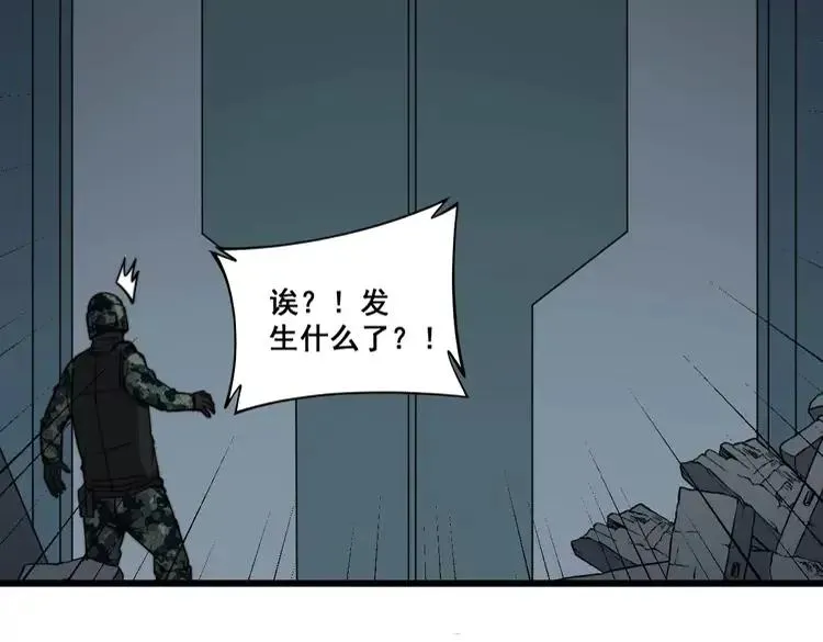 第263话 小蛇蛇 第74页
