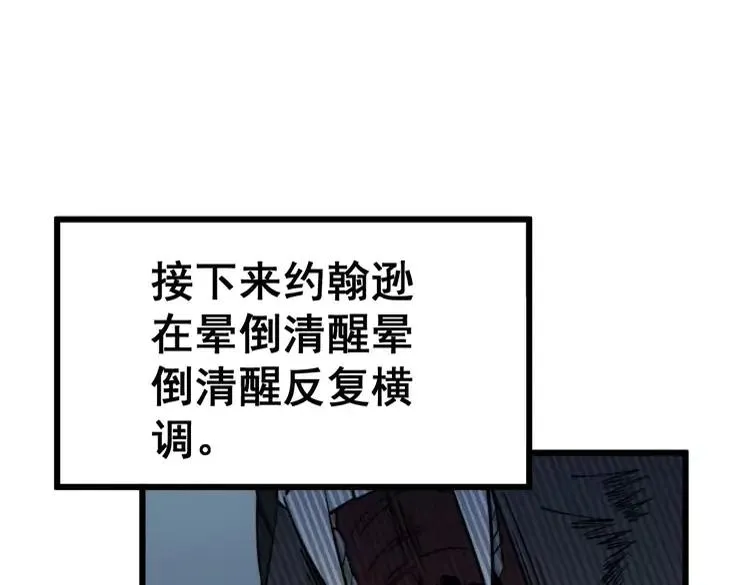 第263话 小蛇蛇 第76页