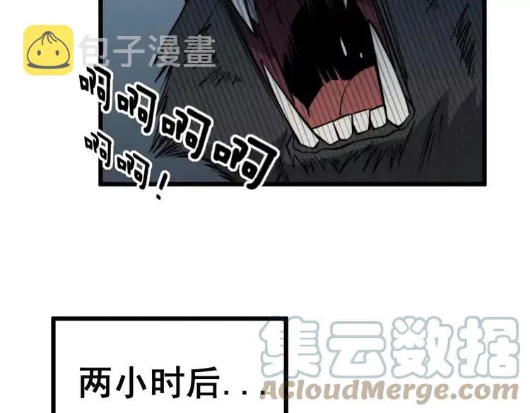 第263话 小蛇蛇 第77页
