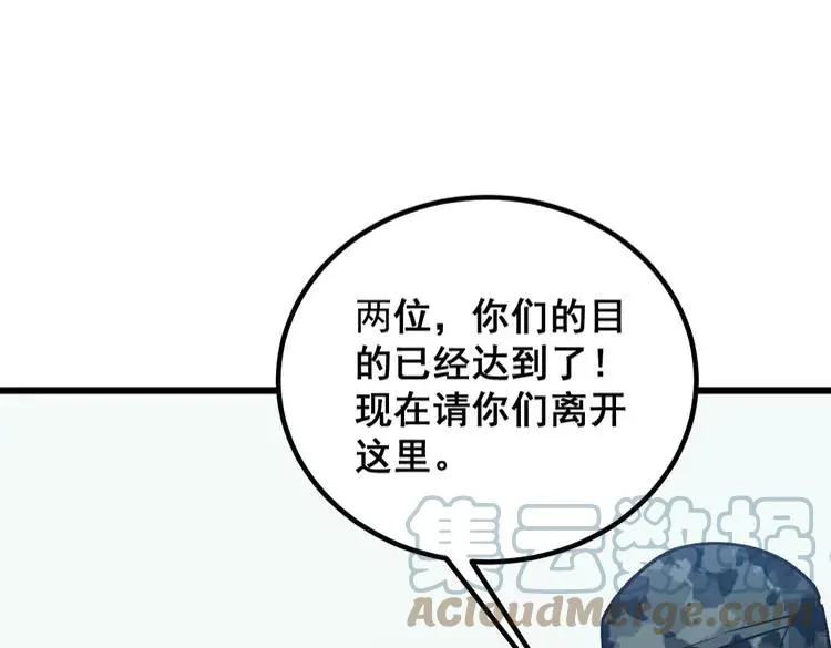 第263话 小蛇蛇 第89页