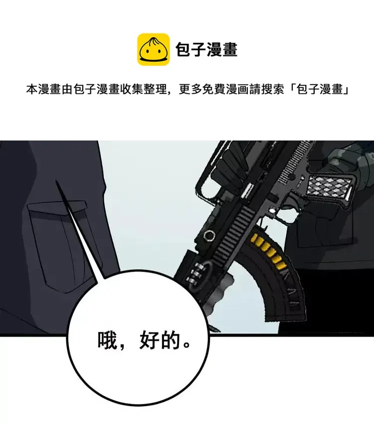 第263话 小蛇蛇 第91页