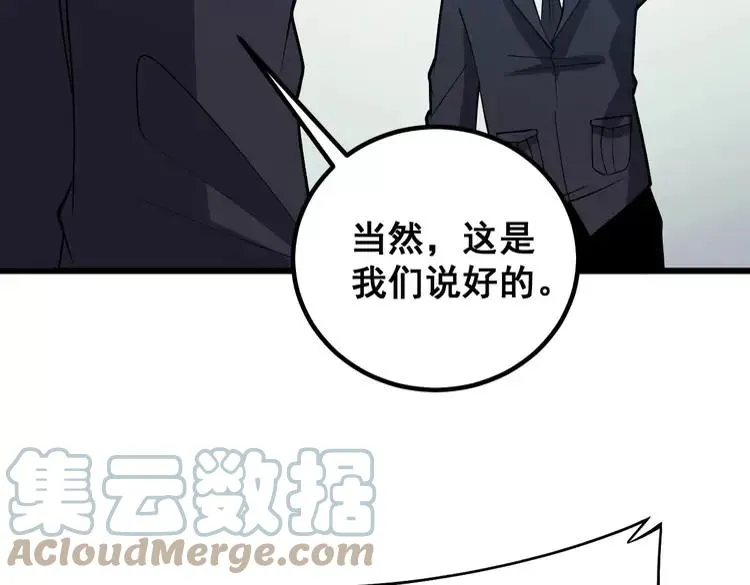 第263话 小蛇蛇 第93页