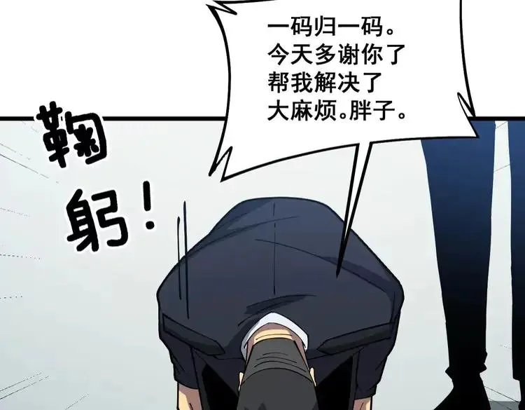 第263话 小蛇蛇 第94页