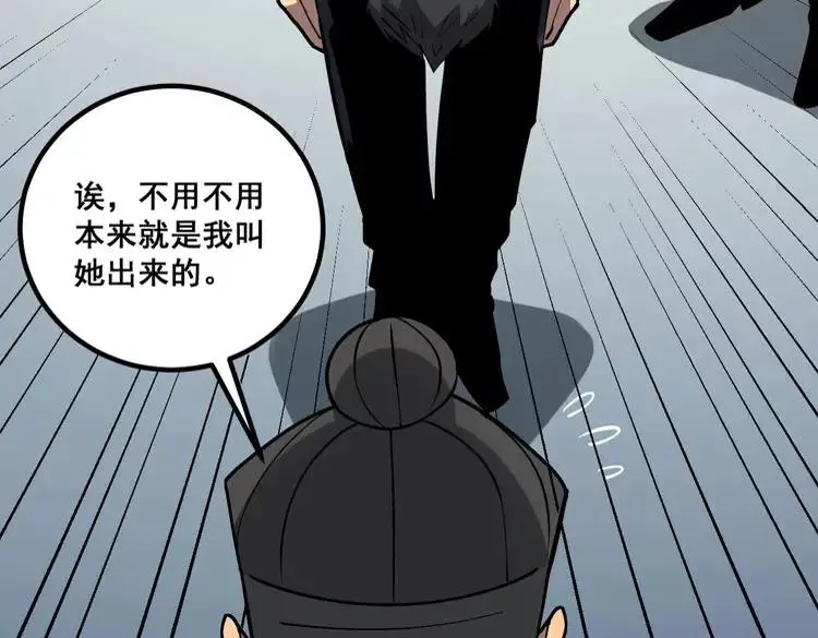 第263话 小蛇蛇 第95页