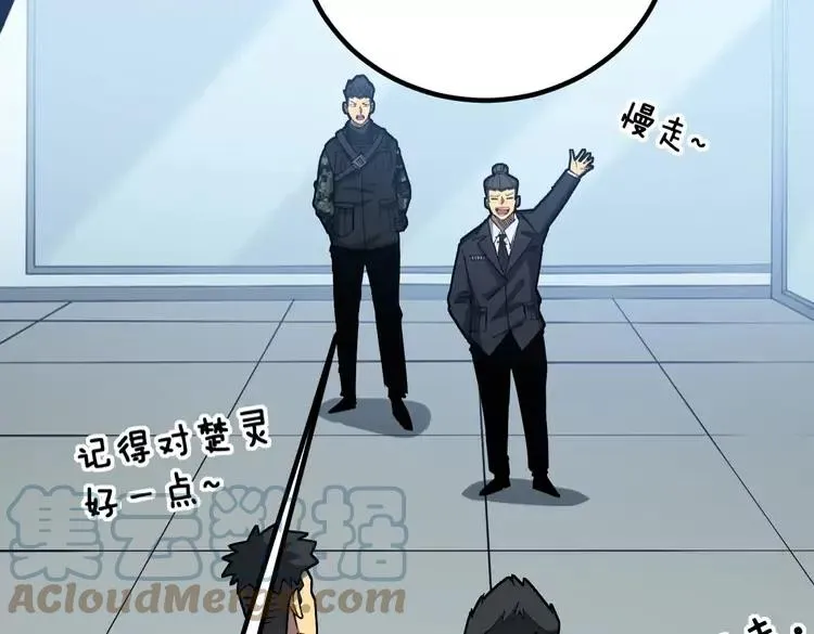 第263话 小蛇蛇 第101页
