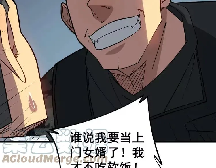 第263话 小蛇蛇 第105页