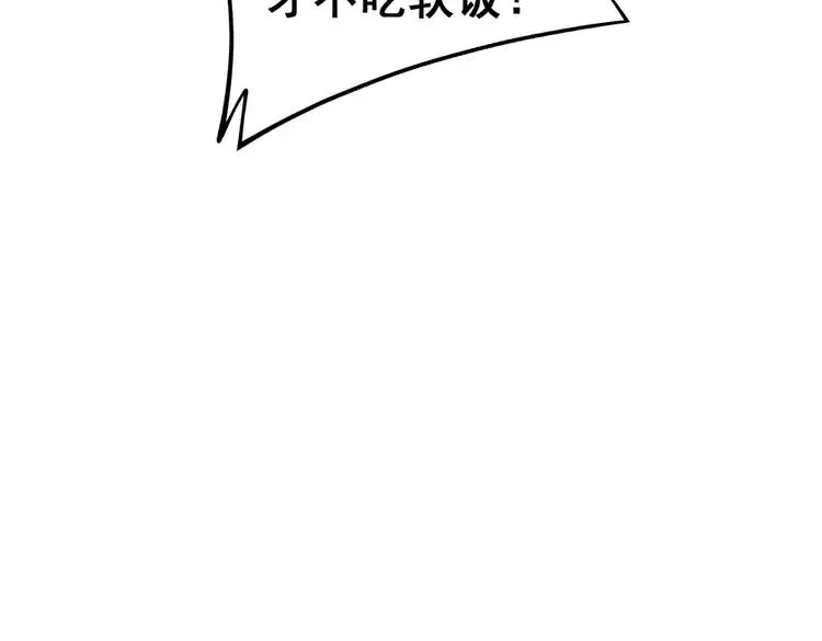 第263话 小蛇蛇 第106页