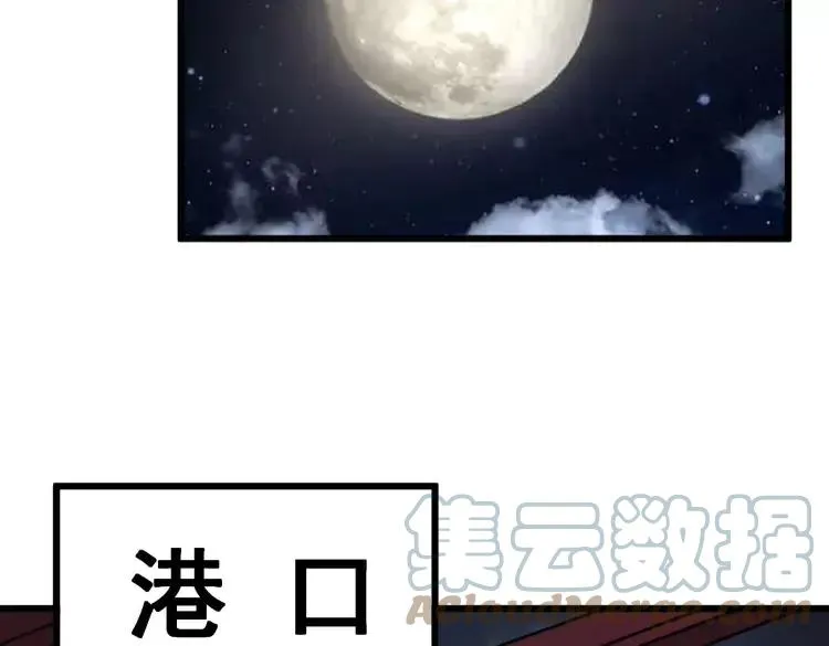 第263话 小蛇蛇 第109页