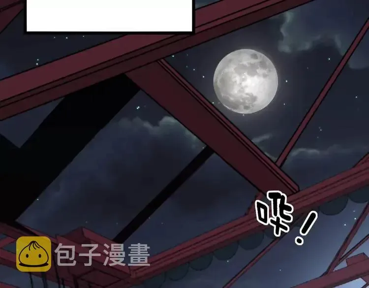 第263话 小蛇蛇 第110页