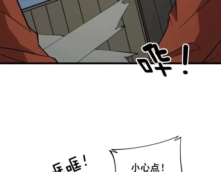第263话 小蛇蛇 第112页