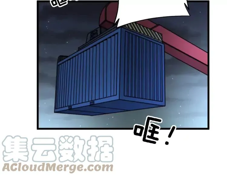第263话 小蛇蛇 第113页