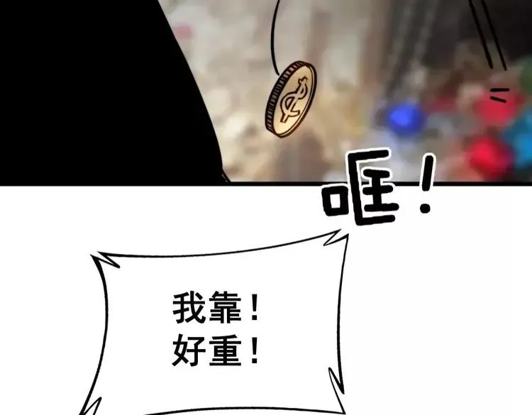 第263话 小蛇蛇 第115页