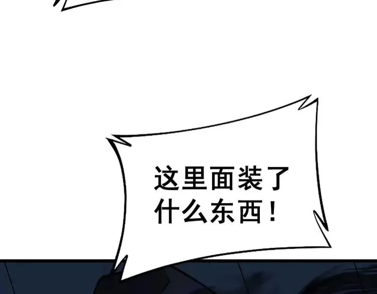 第263话 小蛇蛇 第116页