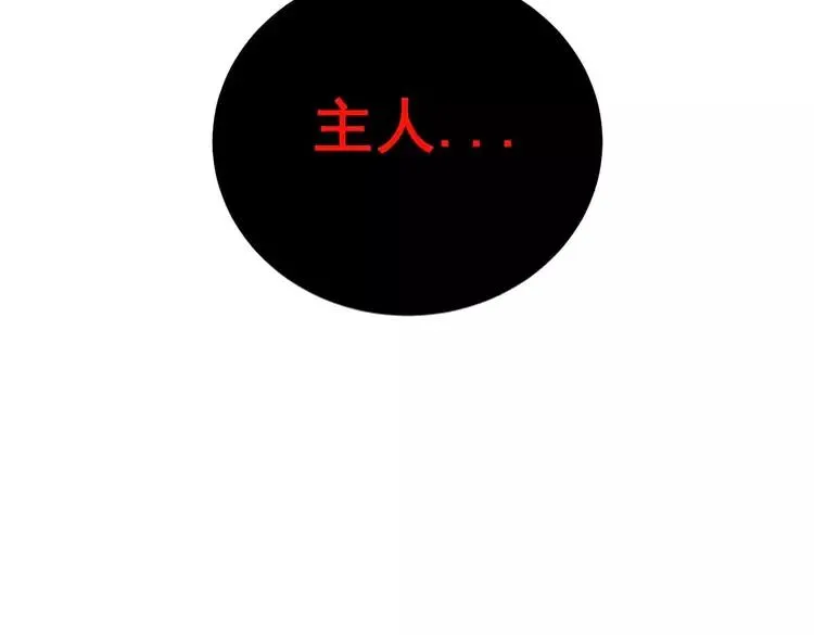 第263话 小蛇蛇 第119页