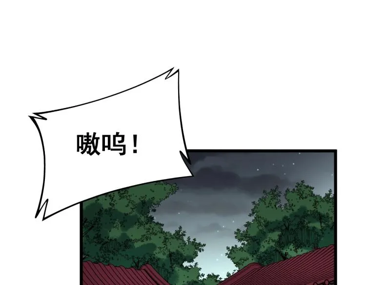 第264话 恶向胆边生 第5页