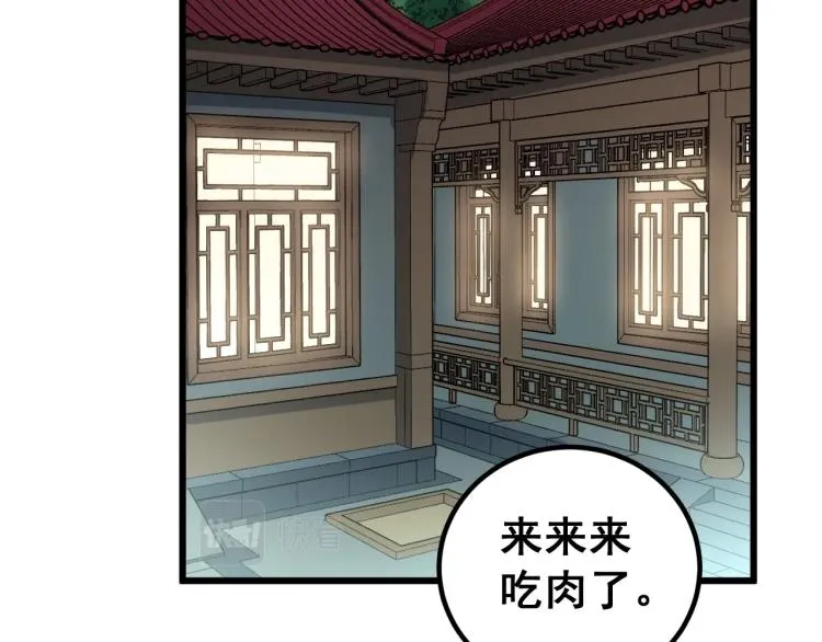 第264话 恶向胆边生 第6页