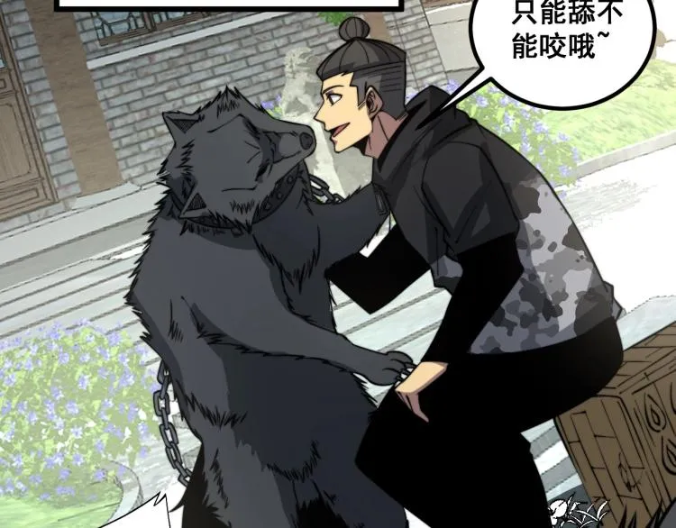 第264话 恶向胆边生 第10页