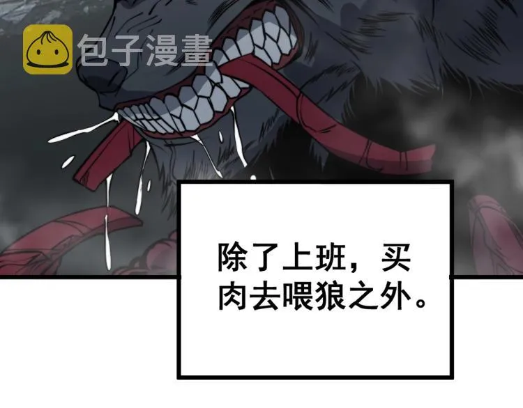 第264话 恶向胆边生 第12页