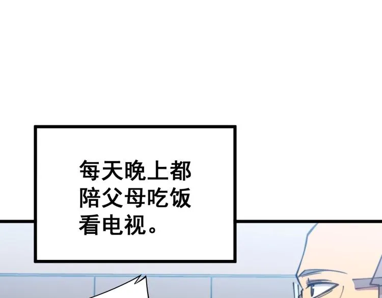 第264话 恶向胆边生 第13页