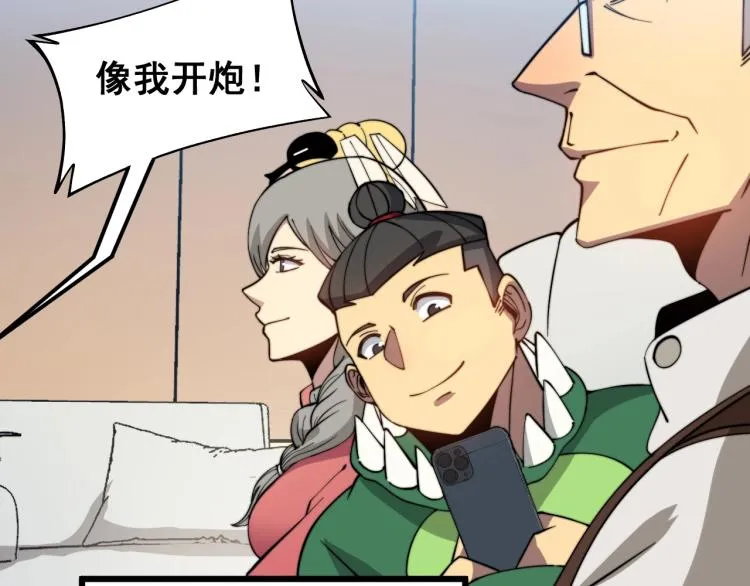 第264话 恶向胆边生 第14页