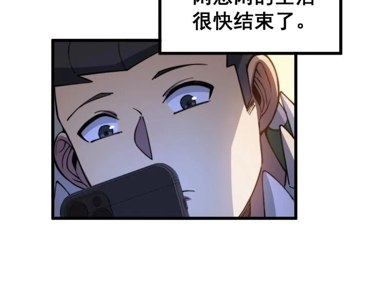 第264话 恶向胆边生 第16页