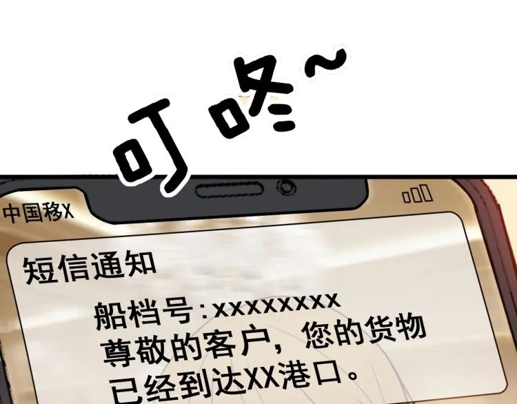 第264话 恶向胆边生 第17页