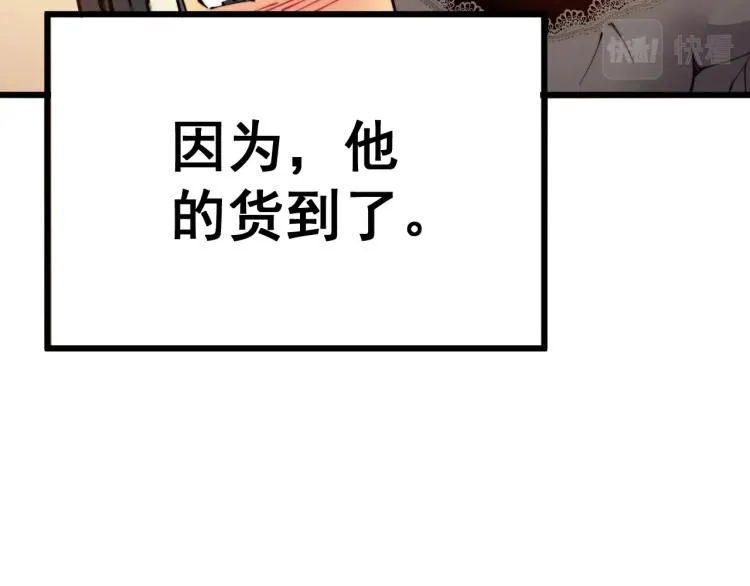 第264话 恶向胆边生 第19页