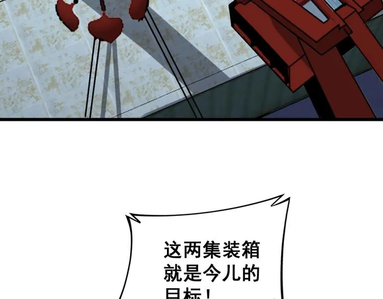 第264话 恶向胆边生 第24页