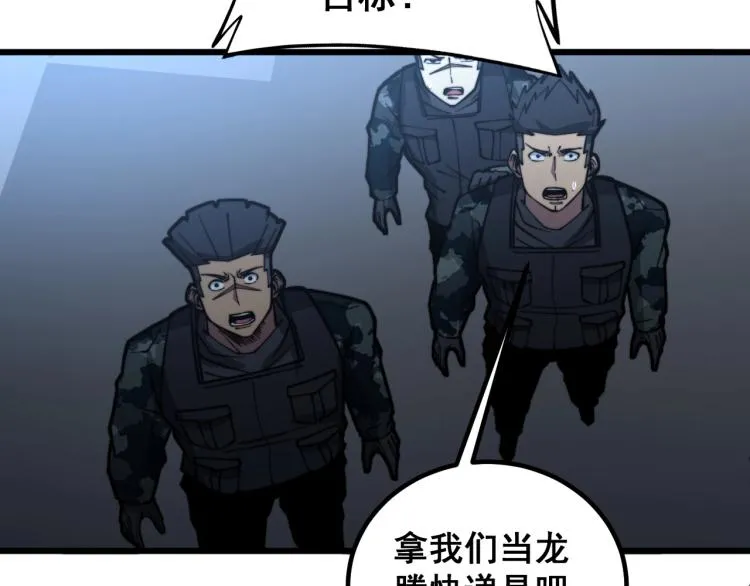 第264话 恶向胆边生 第25页
