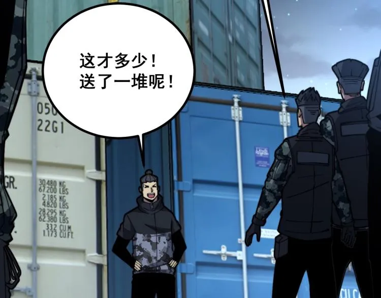 第264话 恶向胆边生 第29页