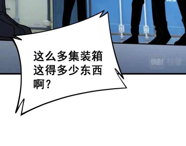 第264话 恶向胆边生 第30页