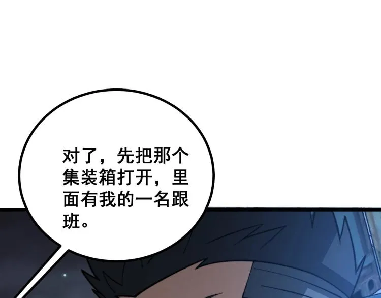 第264话 恶向胆边生 第32页