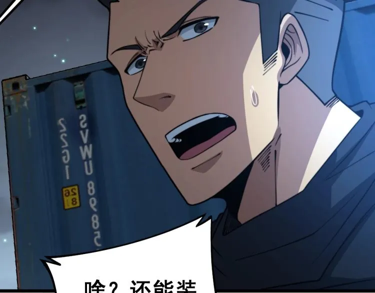第264话 恶向胆边生 第33页