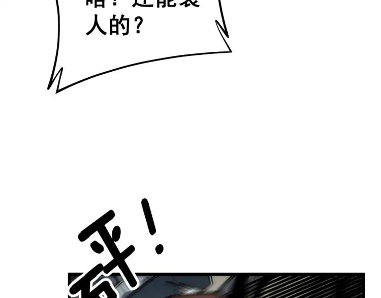 第264话 恶向胆边生 第34页