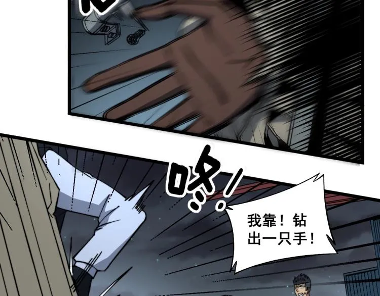 第264话 恶向胆边生 第35页