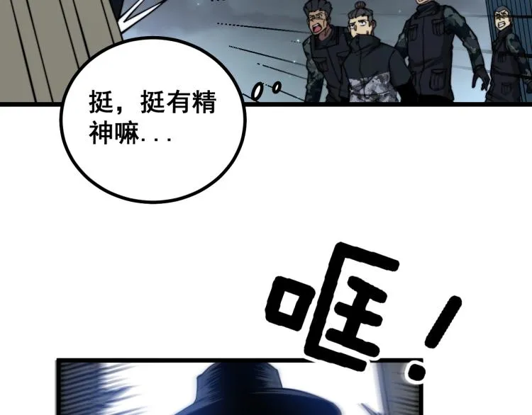第264话 恶向胆边生 第36页