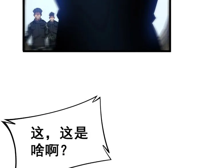 第264话 恶向胆边生 第38页
