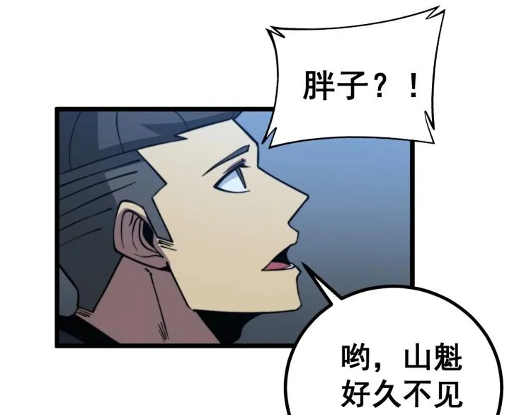 第264话 恶向胆边生 第40页