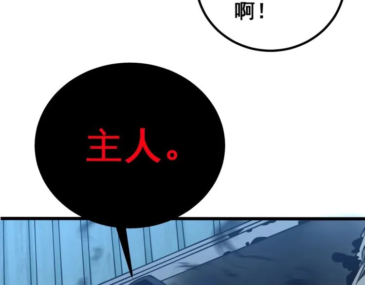 第264话 恶向胆边生 第41页