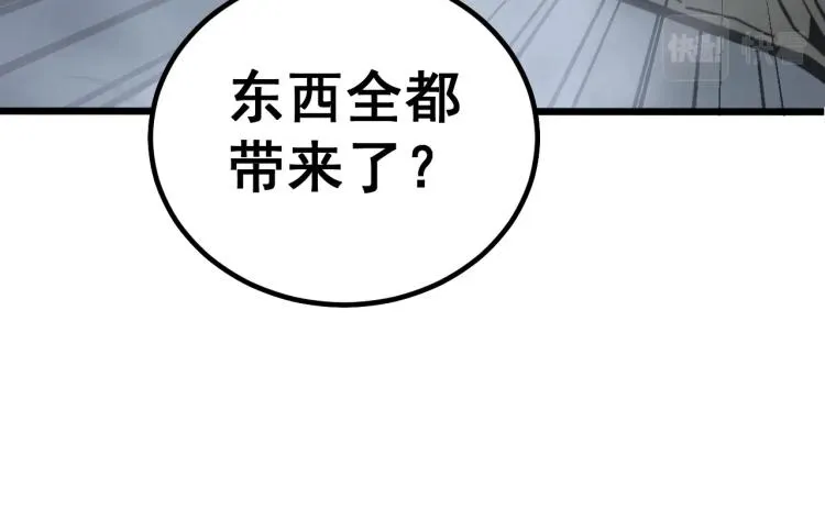 第264话 恶向胆边生 第45页