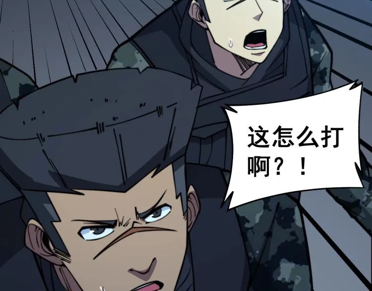 第264话 恶向胆边生 第47页