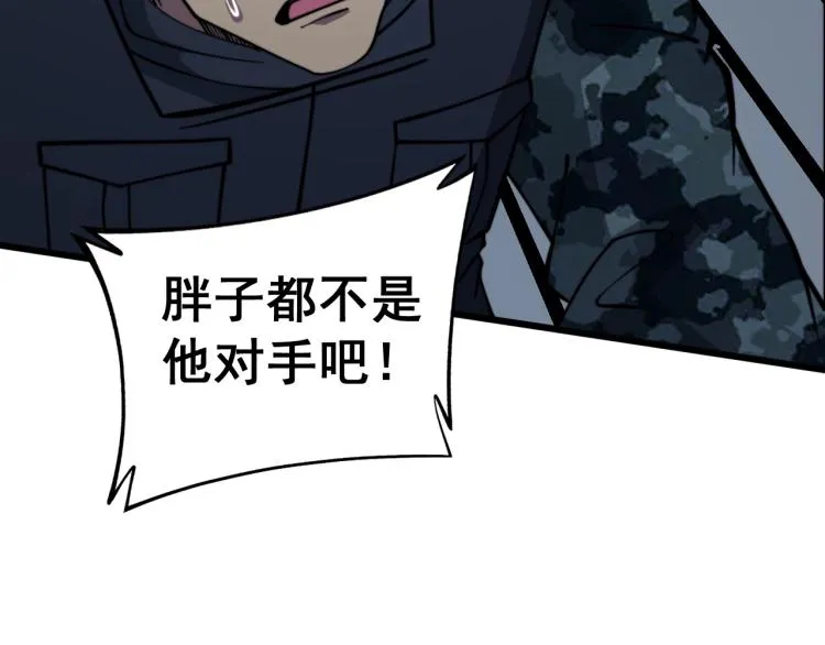 第264话 恶向胆边生 第48页